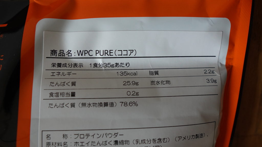 リミテスト ・ホエイプロテインをレビュー】天然由来の甘味料（ステビア）を使用でコスパ良し